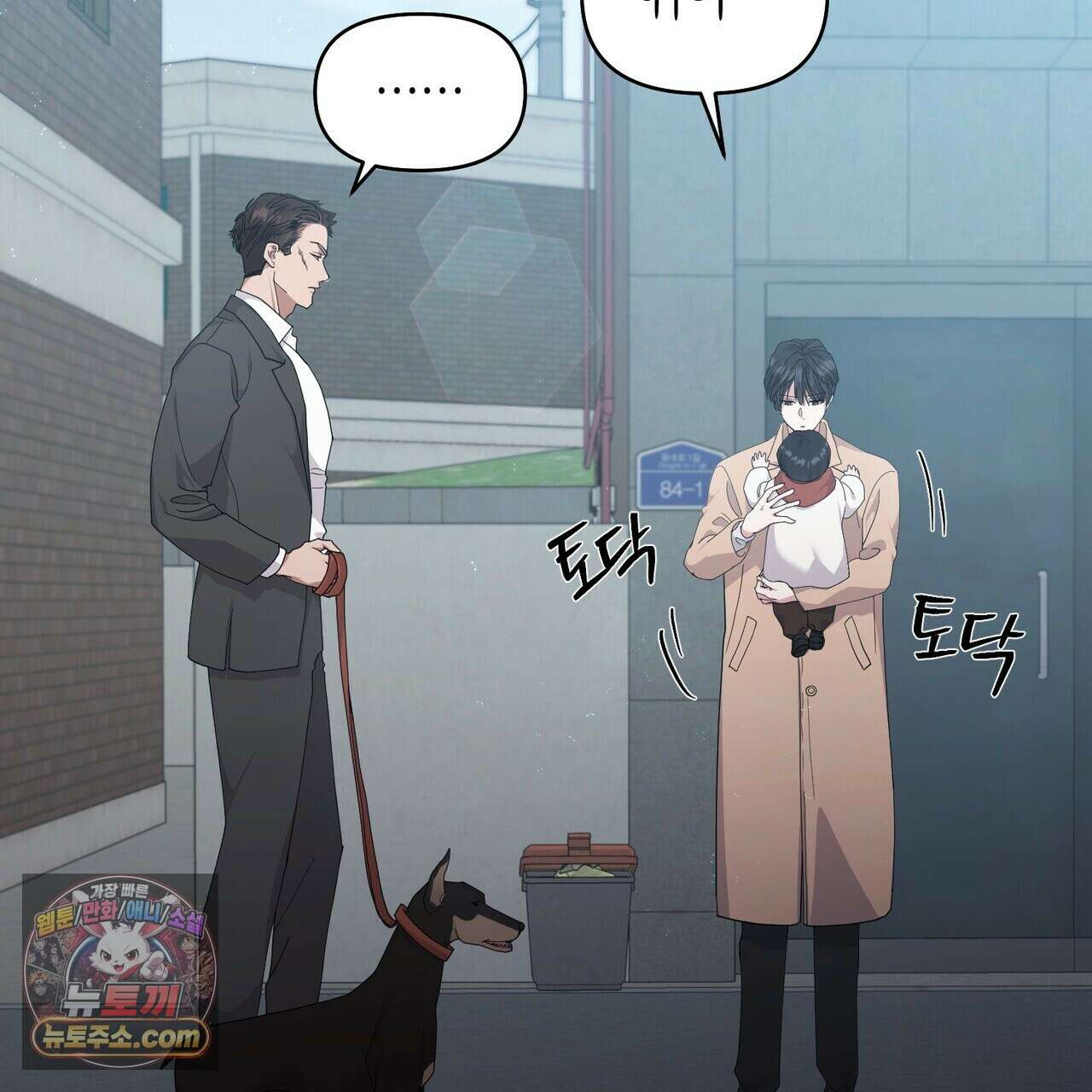 할 수 없는 것들 2화 22