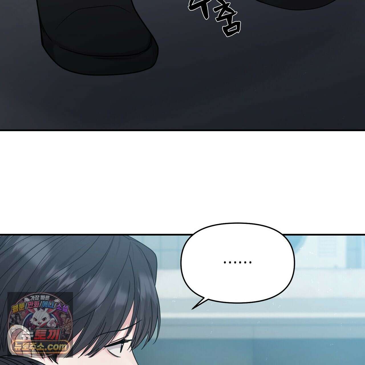 할 수 없는 것들 2화 25
