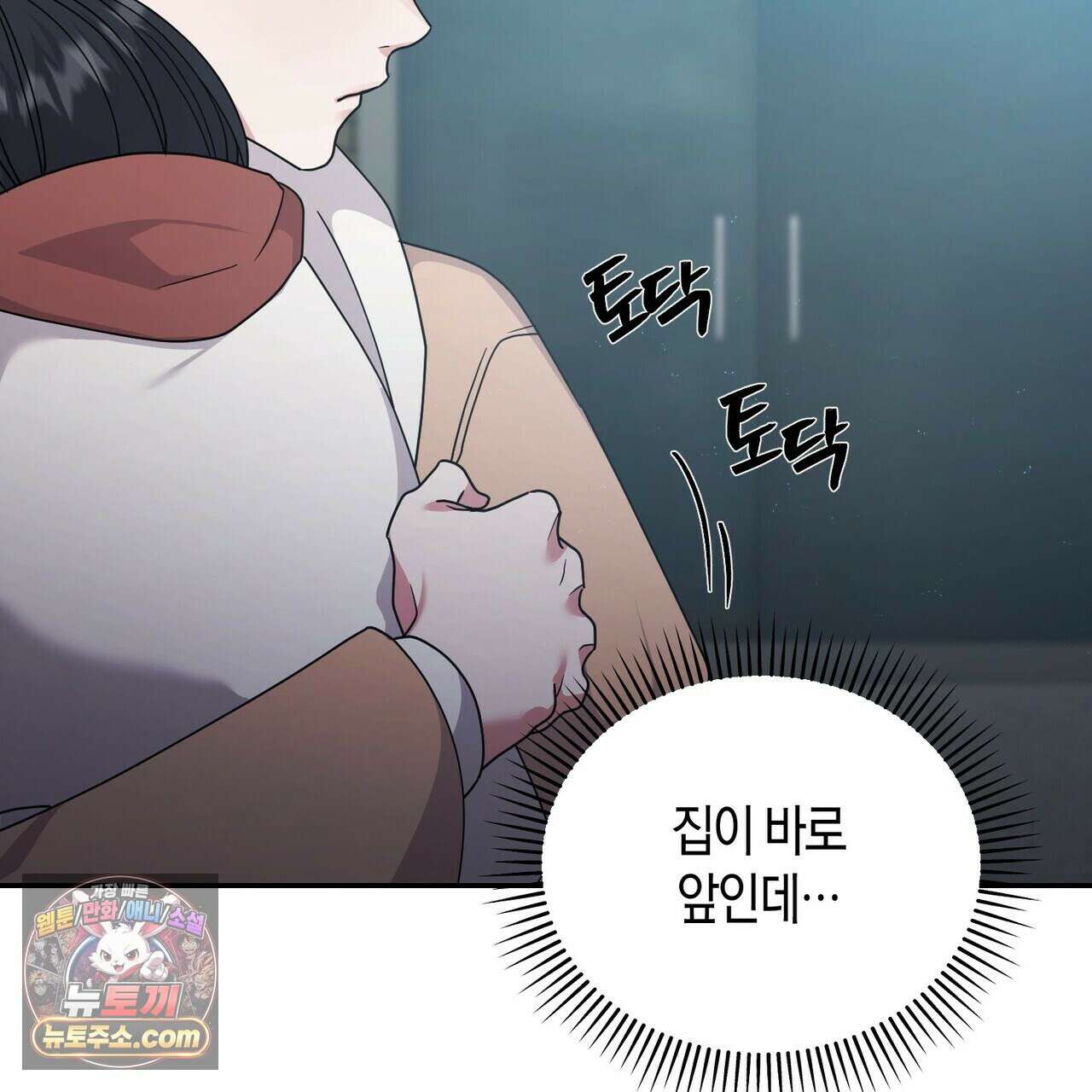 할 수 없는 것들 2화 26