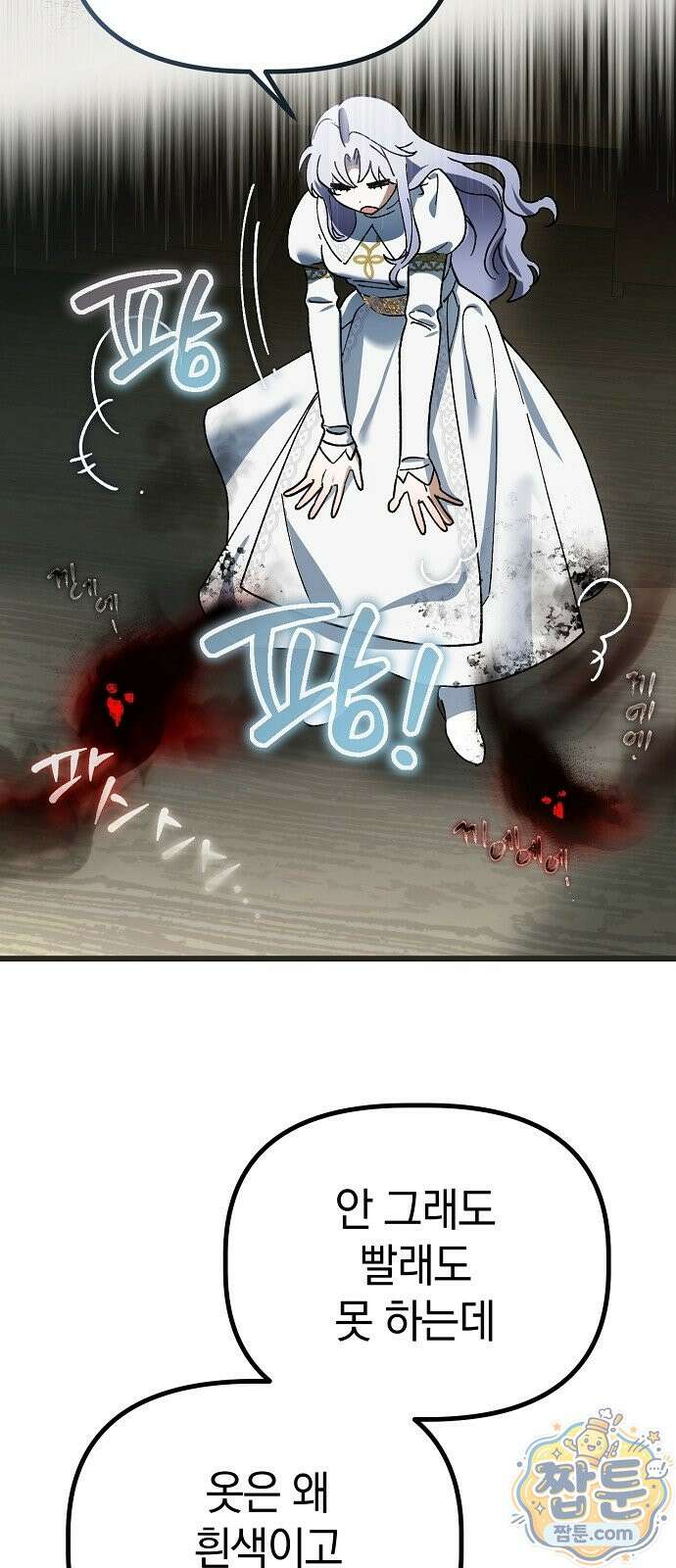 은퇴 성녀가 집값 올려드립니다 3화 8