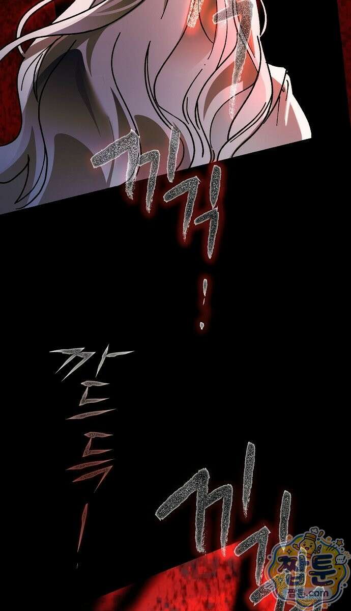 은퇴 성녀가 집값 올려드립니다 3화 15