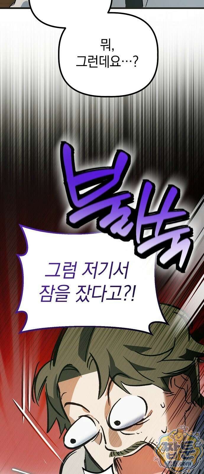 은퇴 성녀가 집값 올려드립니다 3화 23
