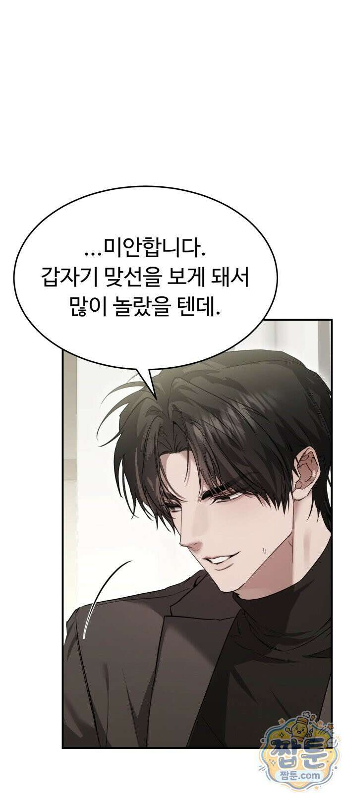 너에게 가는, 길 3화 4