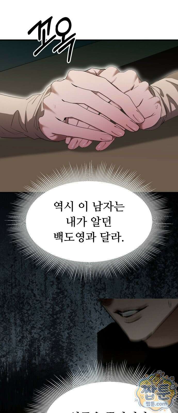 너에게 가는, 길 3화 6