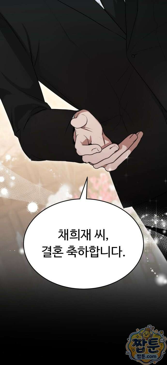 너에게 가는, 길 3화 12