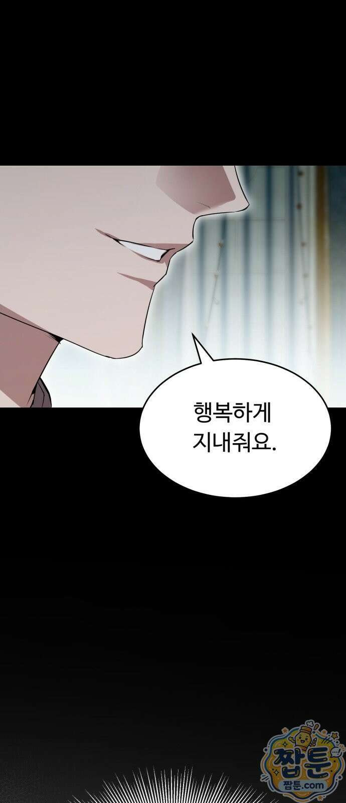 너에게 가는, 길 3화 14