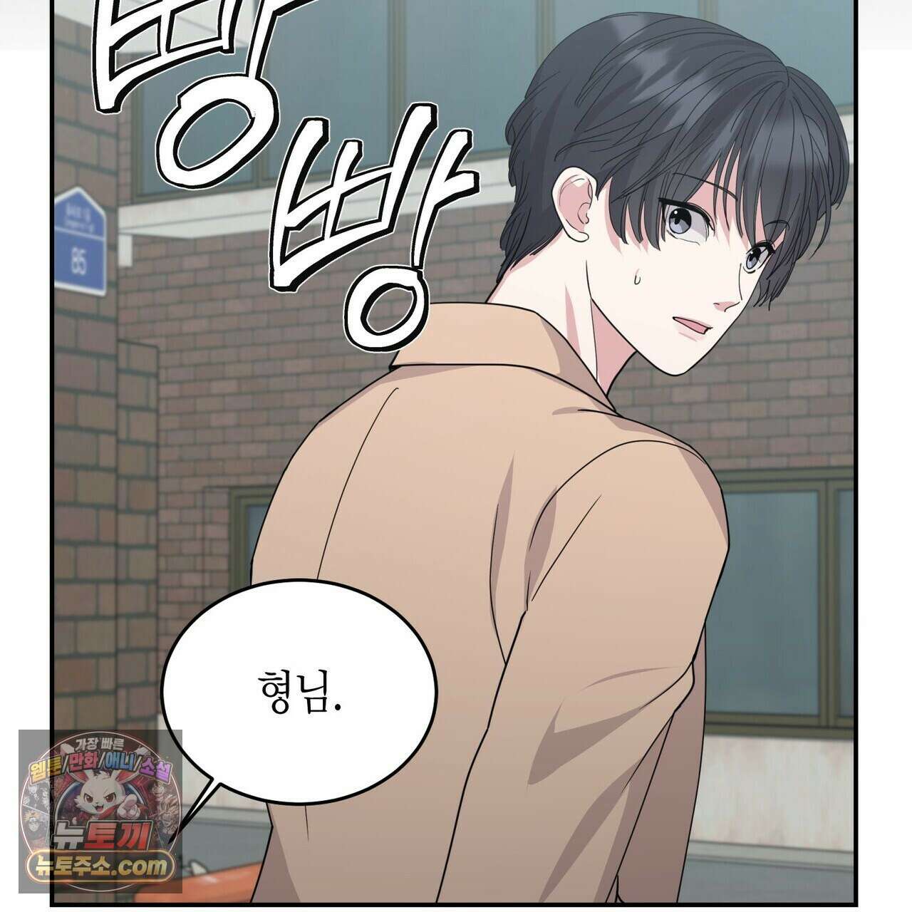 할 수 없는 것들 5화 5