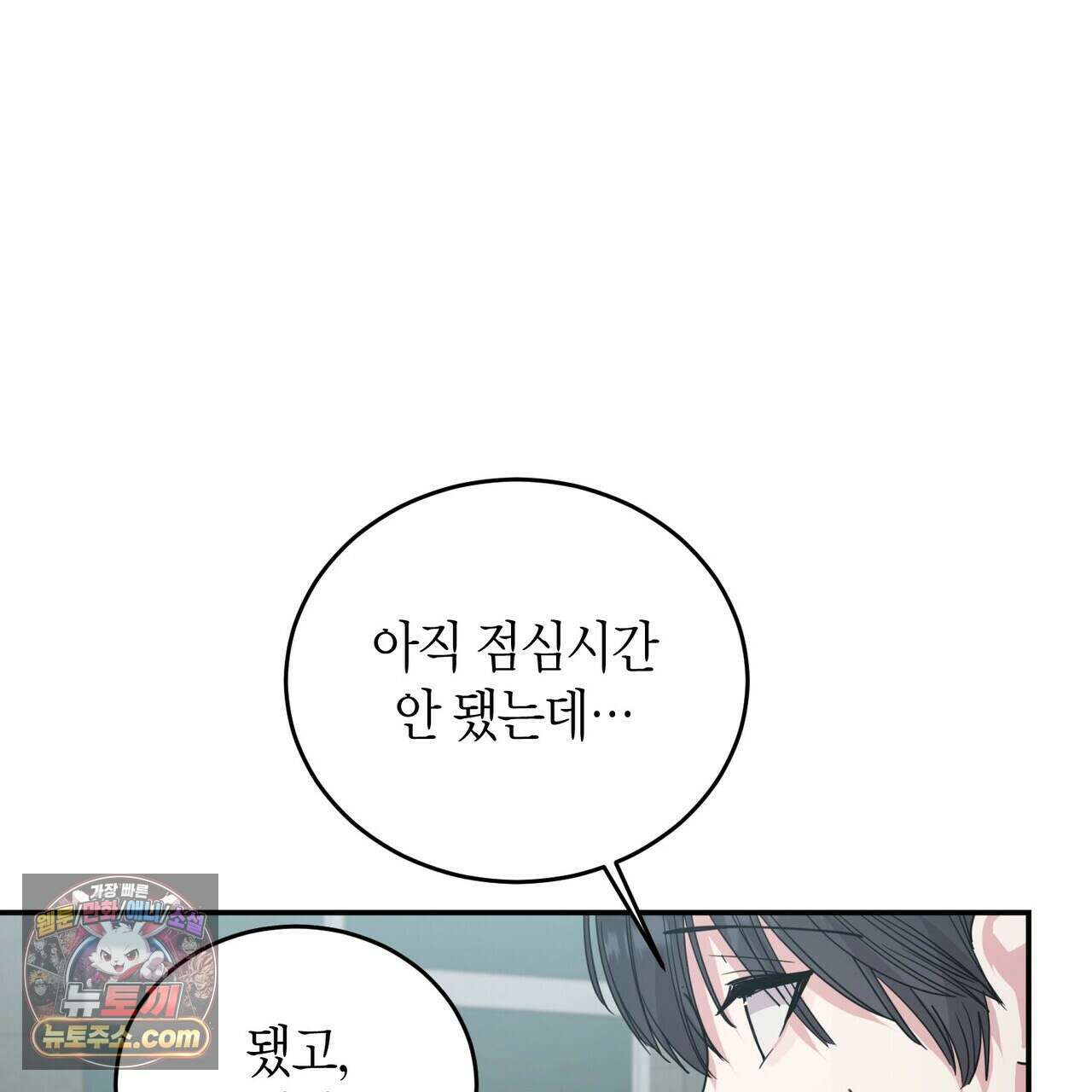 할 수 없는 것들 5화 6