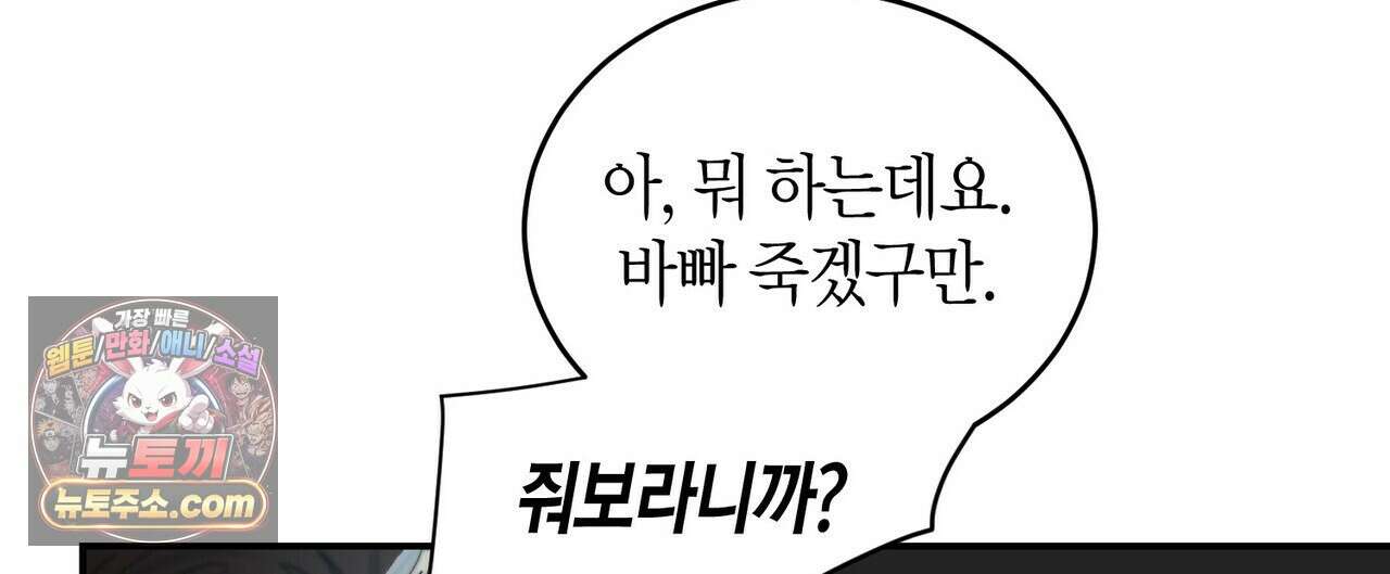 할 수 없는 것들 5화 8