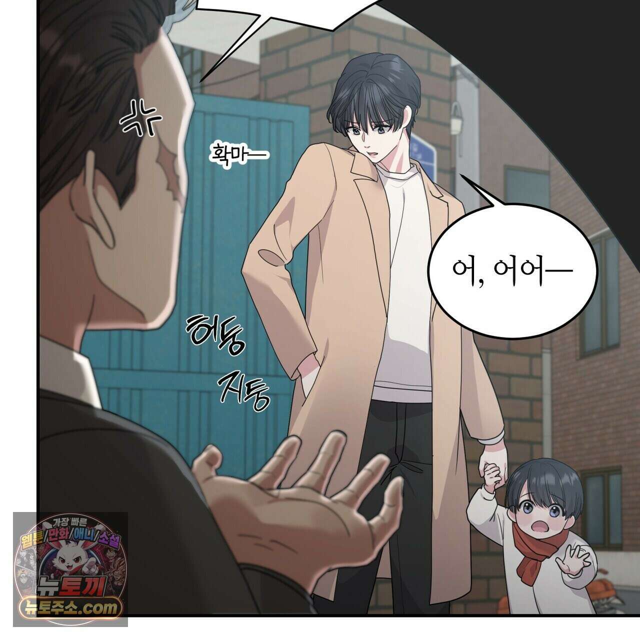 할 수 없는 것들 5화 9
