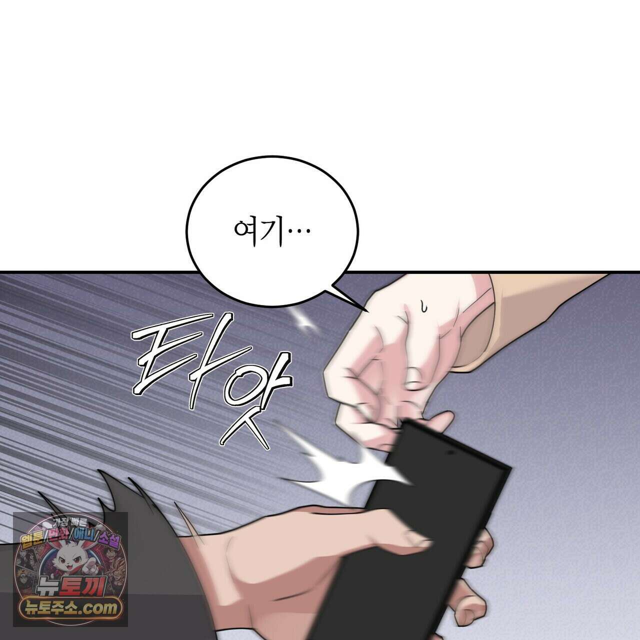 할 수 없는 것들 5화 10