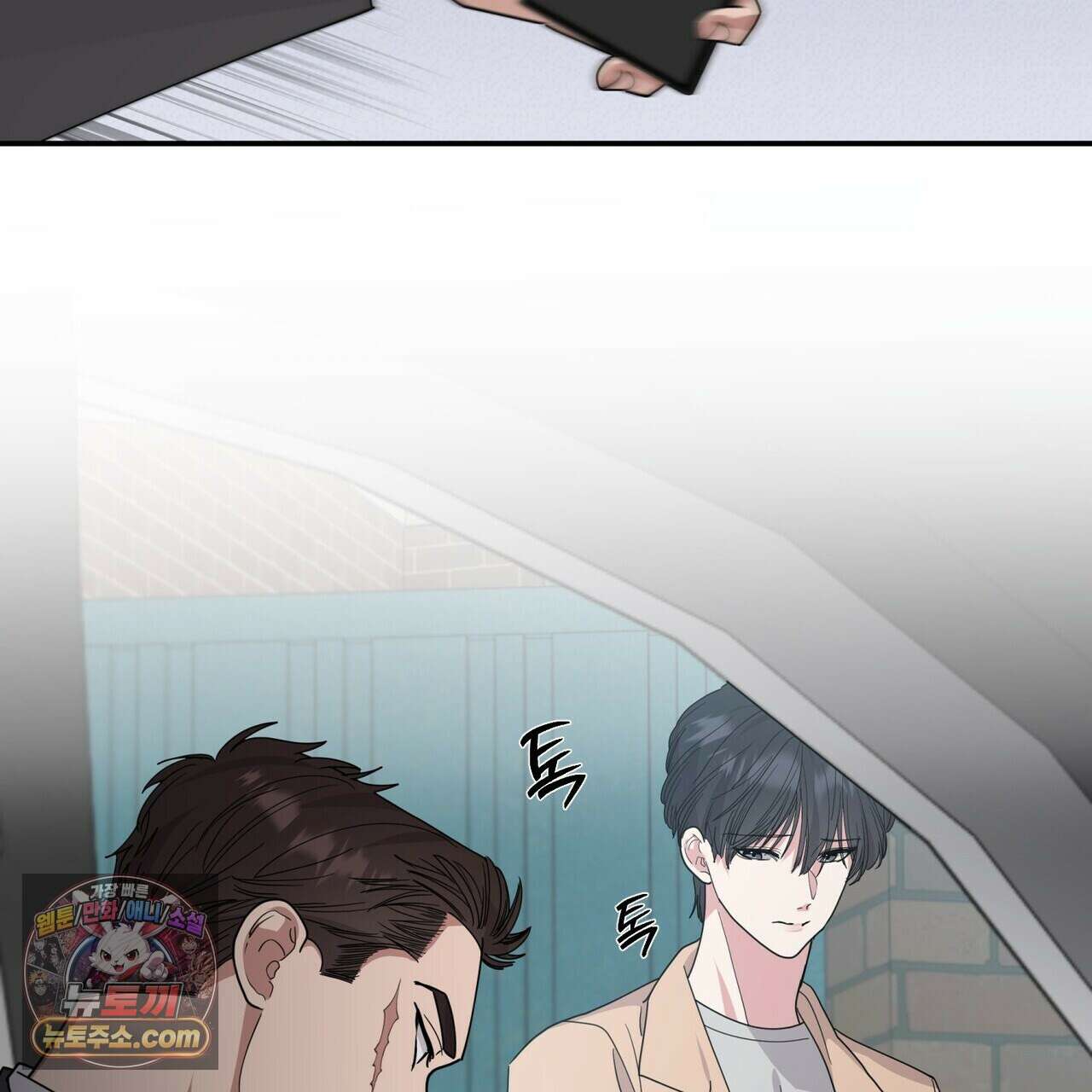 할 수 없는 것들 5화 11