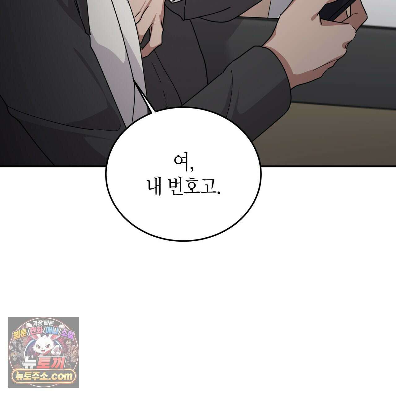 할 수 없는 것들 5화 13