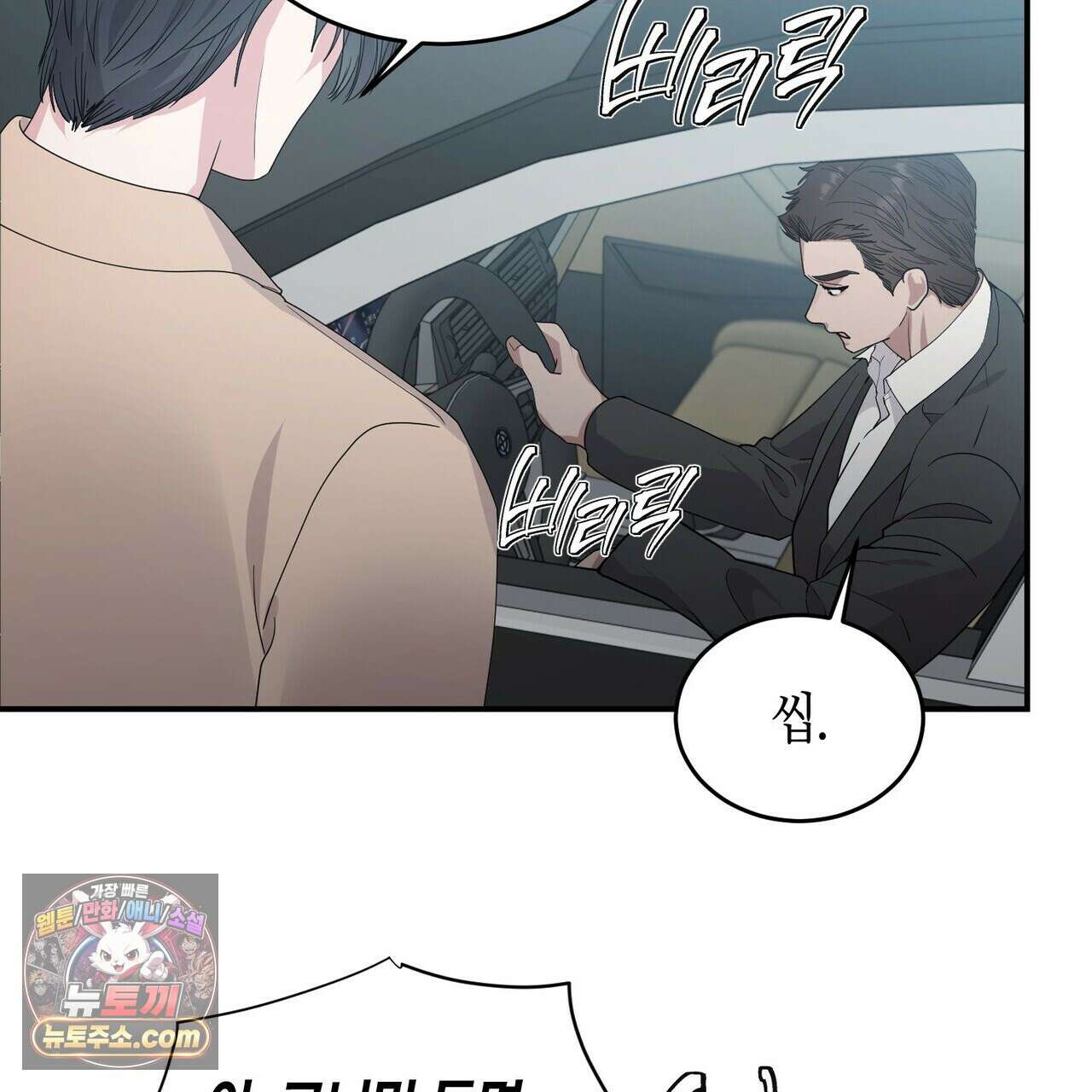 할 수 없는 것들 5화 18