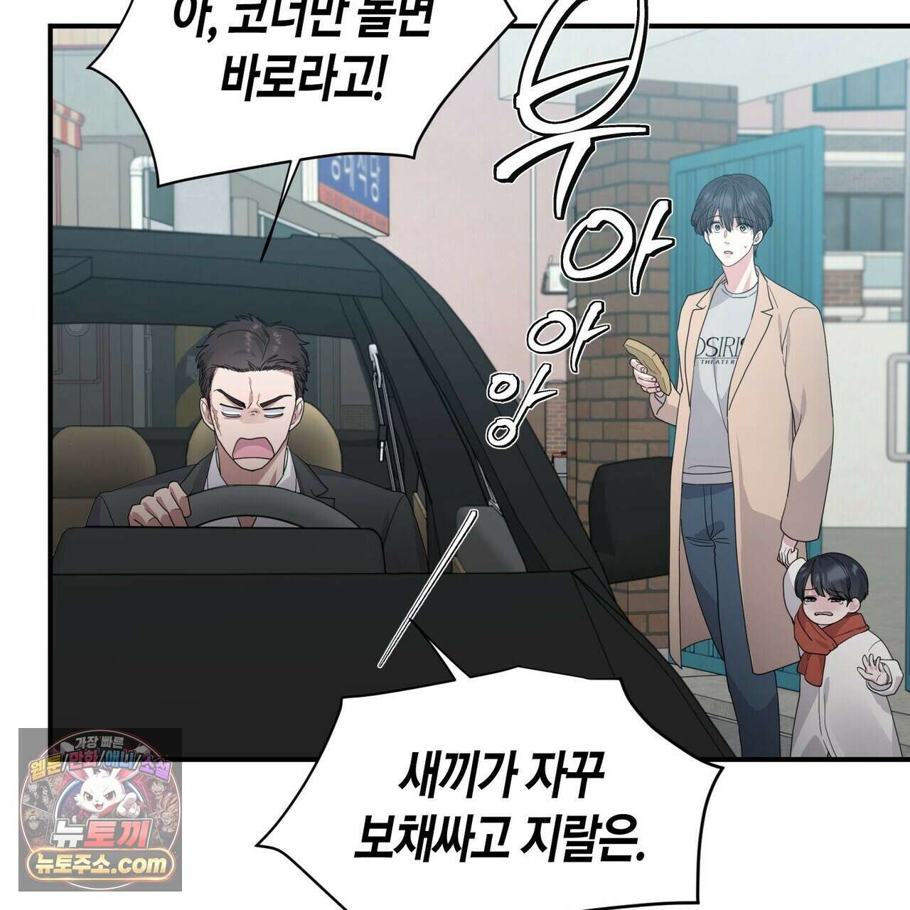 할 수 없는 것들 5화 19