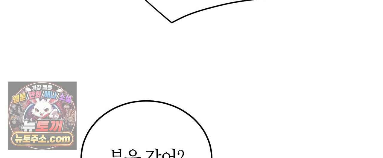 할 수 없는 것들 5화 20