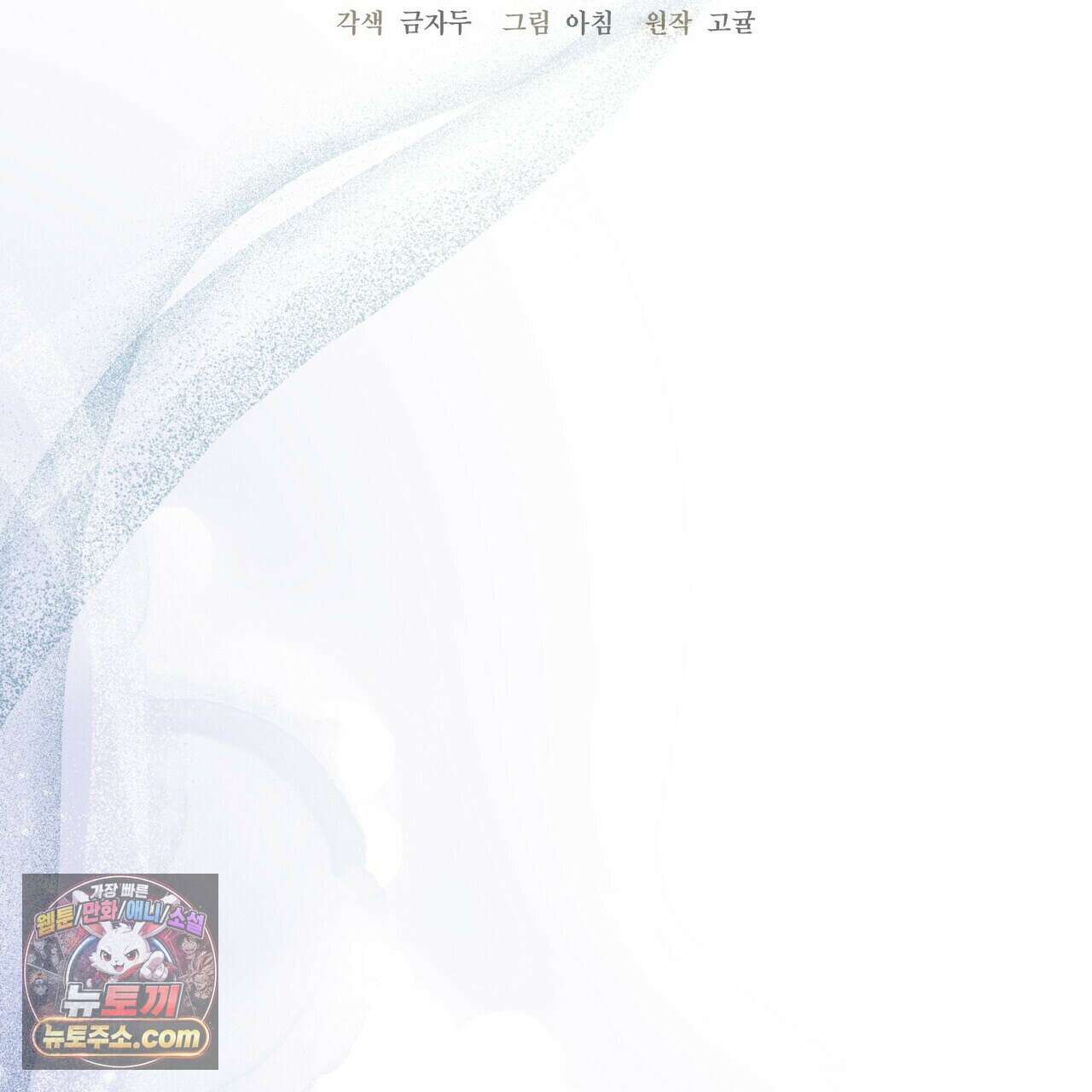 할 수 없는 것들 5화 27