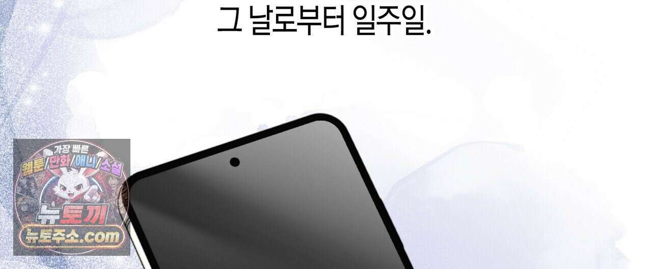 할 수 없는 것들 5화 28