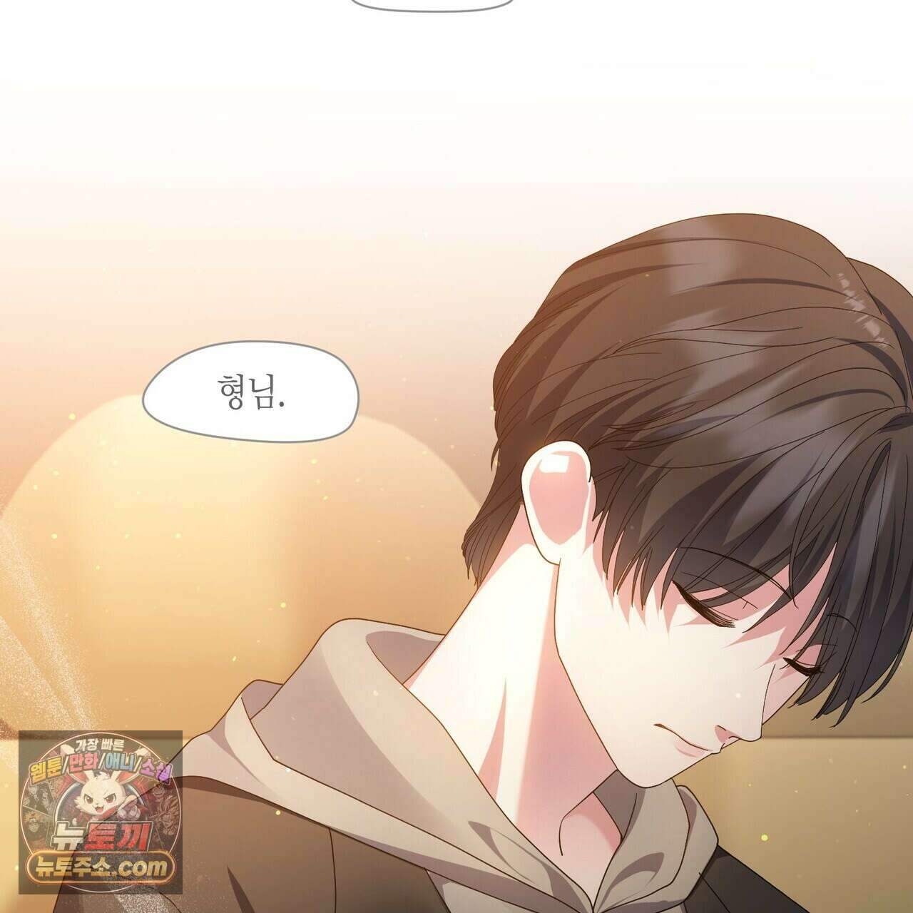 할 수 없는 것들 9화 2