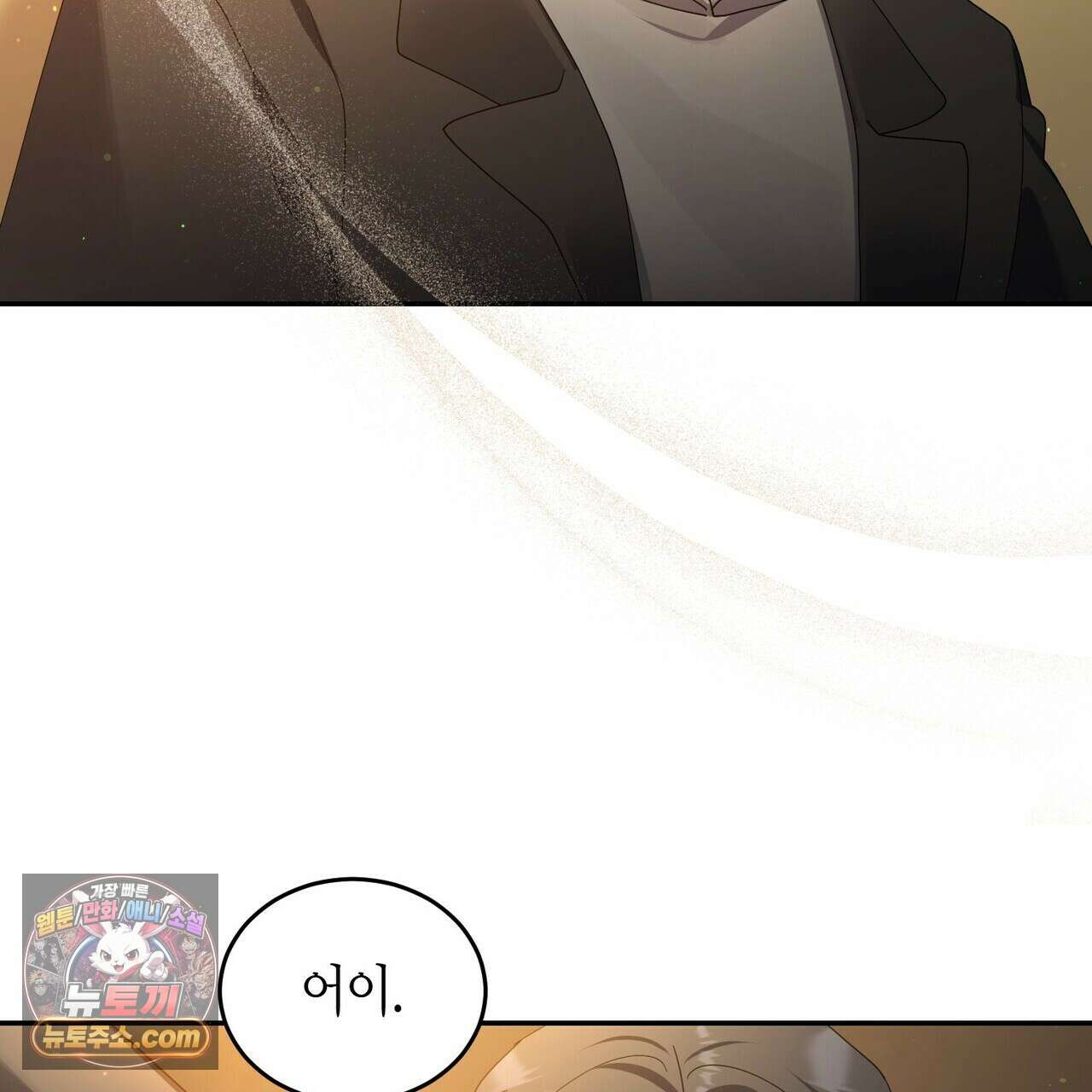 할 수 없는 것들 9화 3