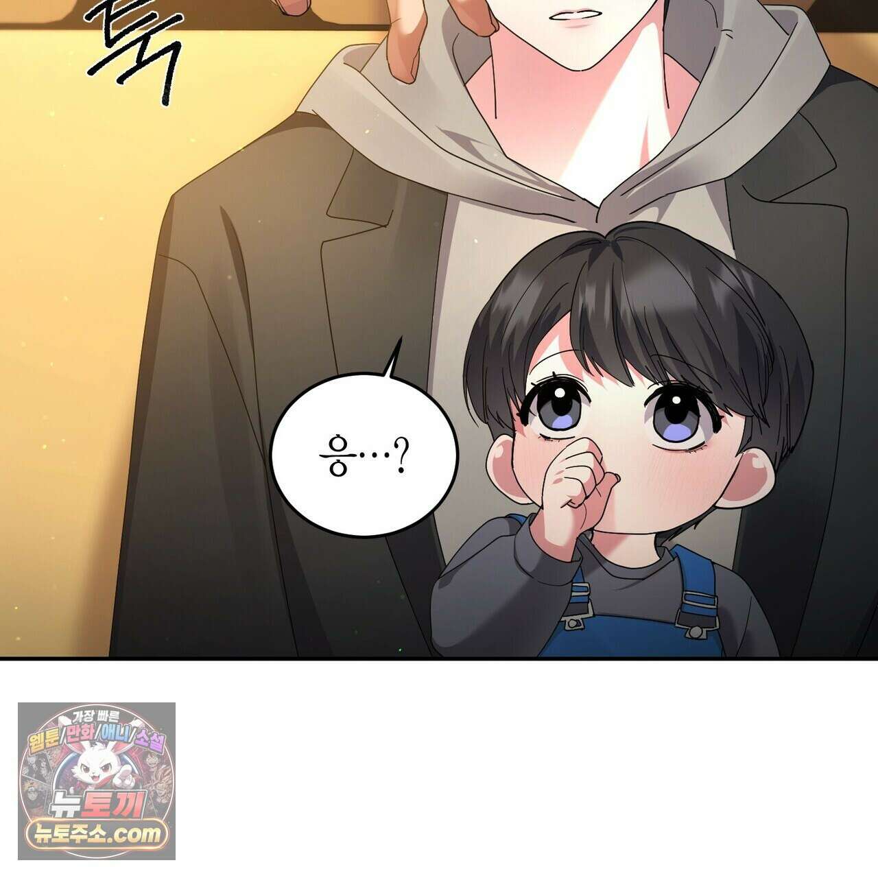 할 수 없는 것들 9화 5