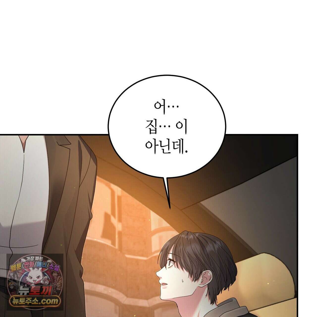 할 수 없는 것들 9화 6