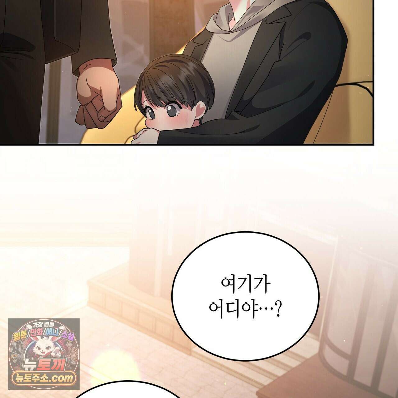 할 수 없는 것들 9화 7