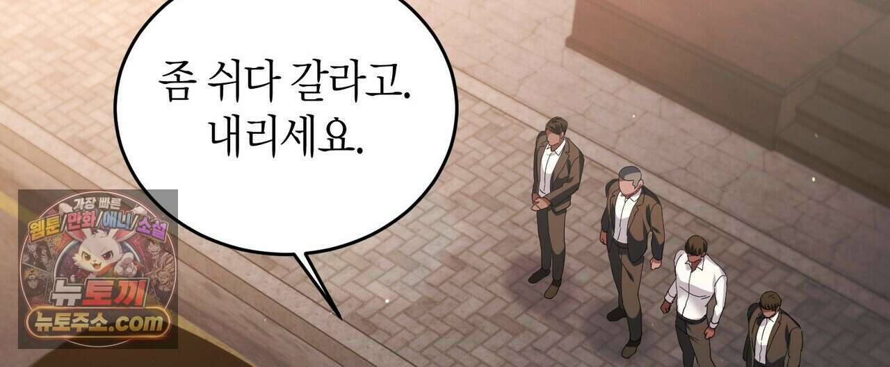 할 수 없는 것들 9화 8