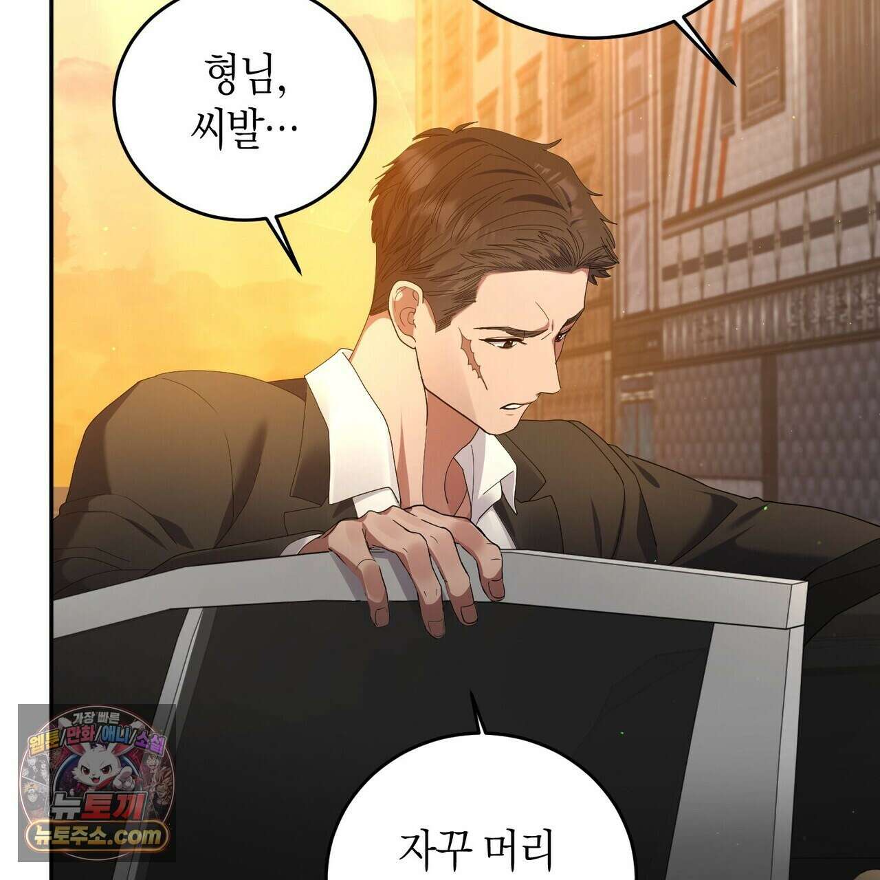 할 수 없는 것들 9화 11