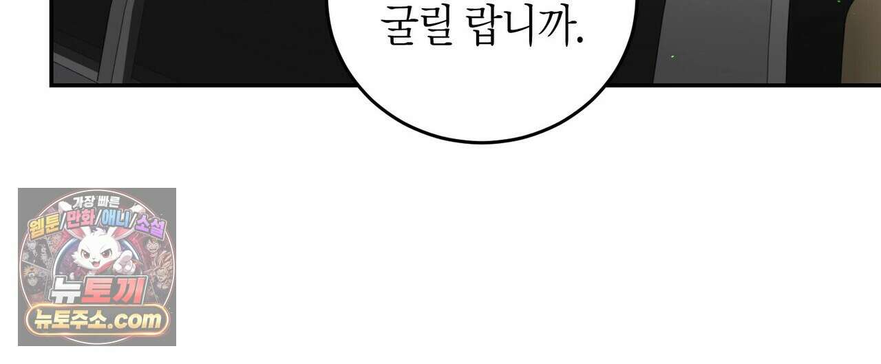 할 수 없는 것들 9화 12