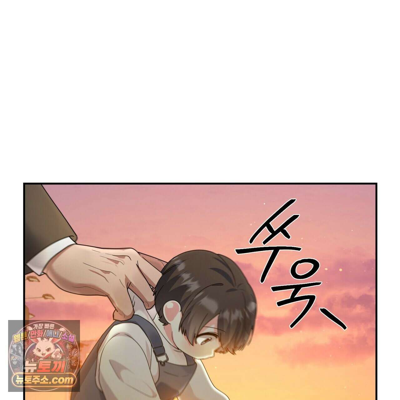 할 수 없는 것들 9화 13
