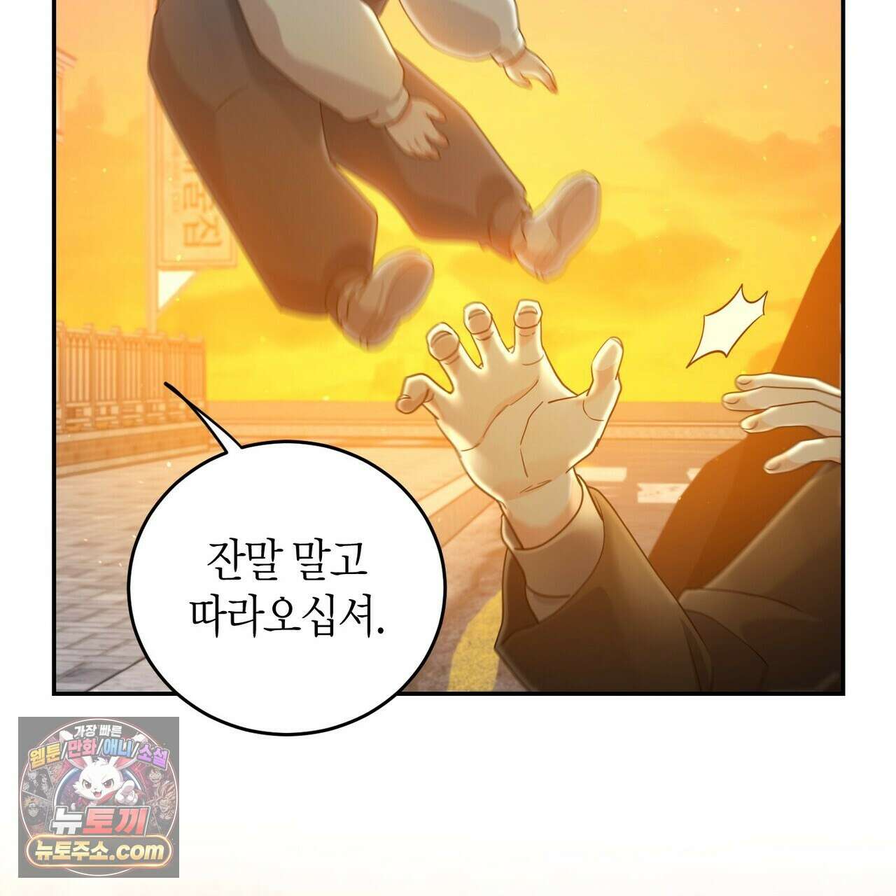 할 수 없는 것들 9화 14
