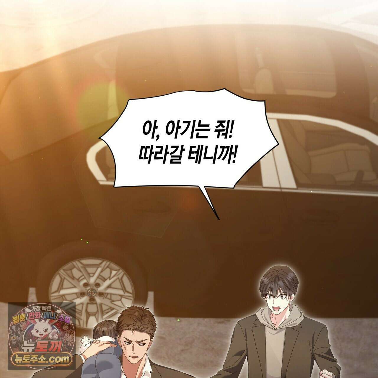 할 수 없는 것들 9화 15