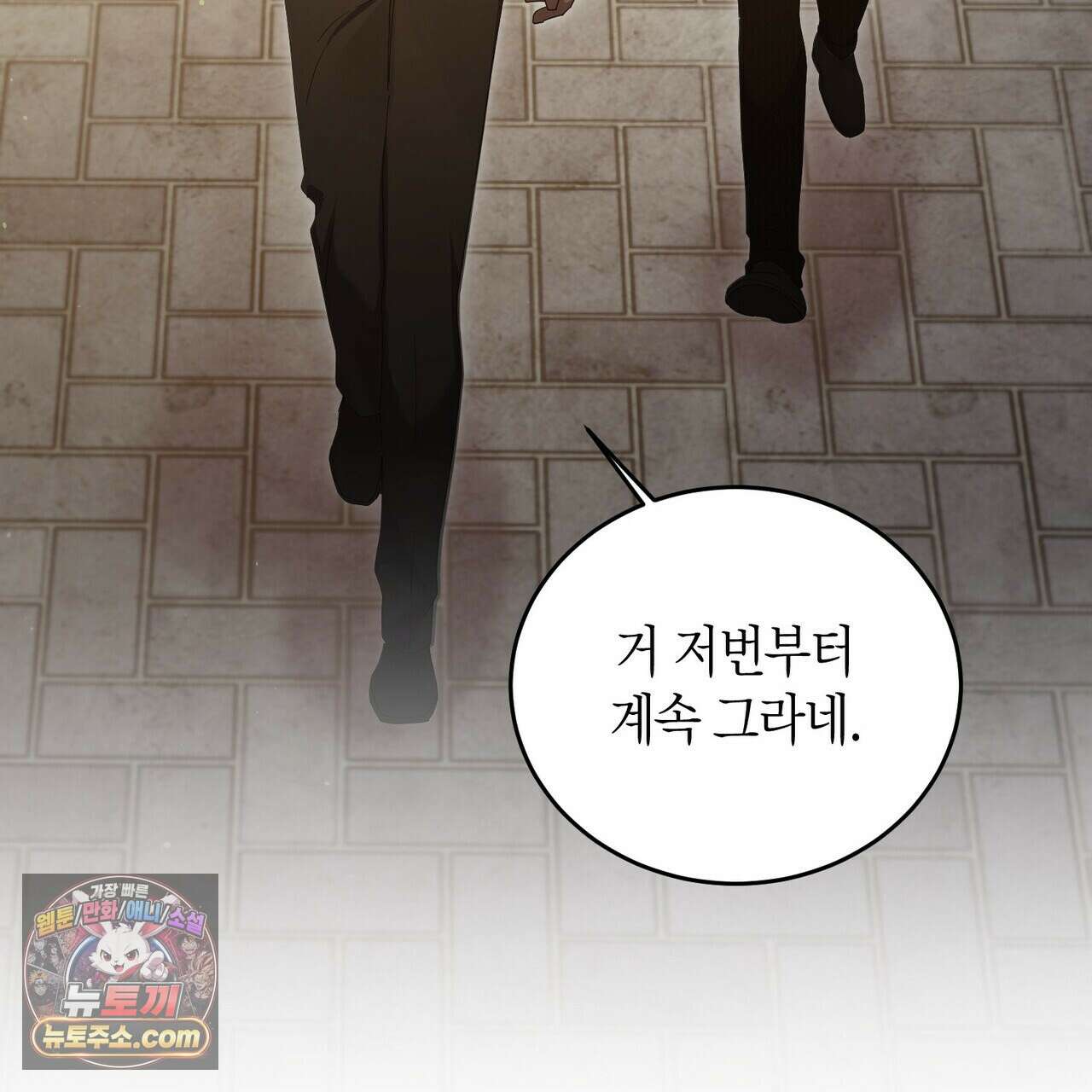 할 수 없는 것들 9화 17