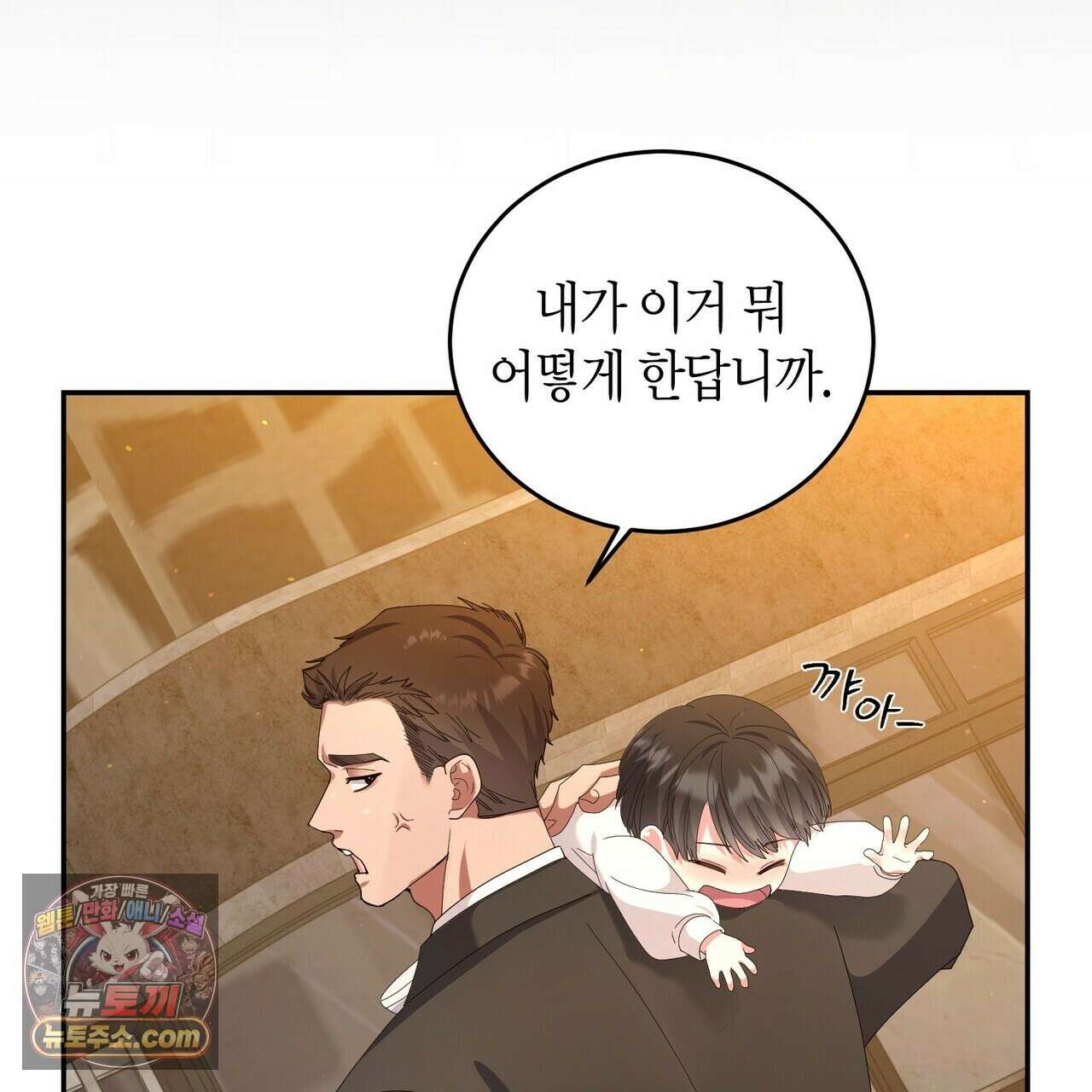 할 수 없는 것들 9화 18