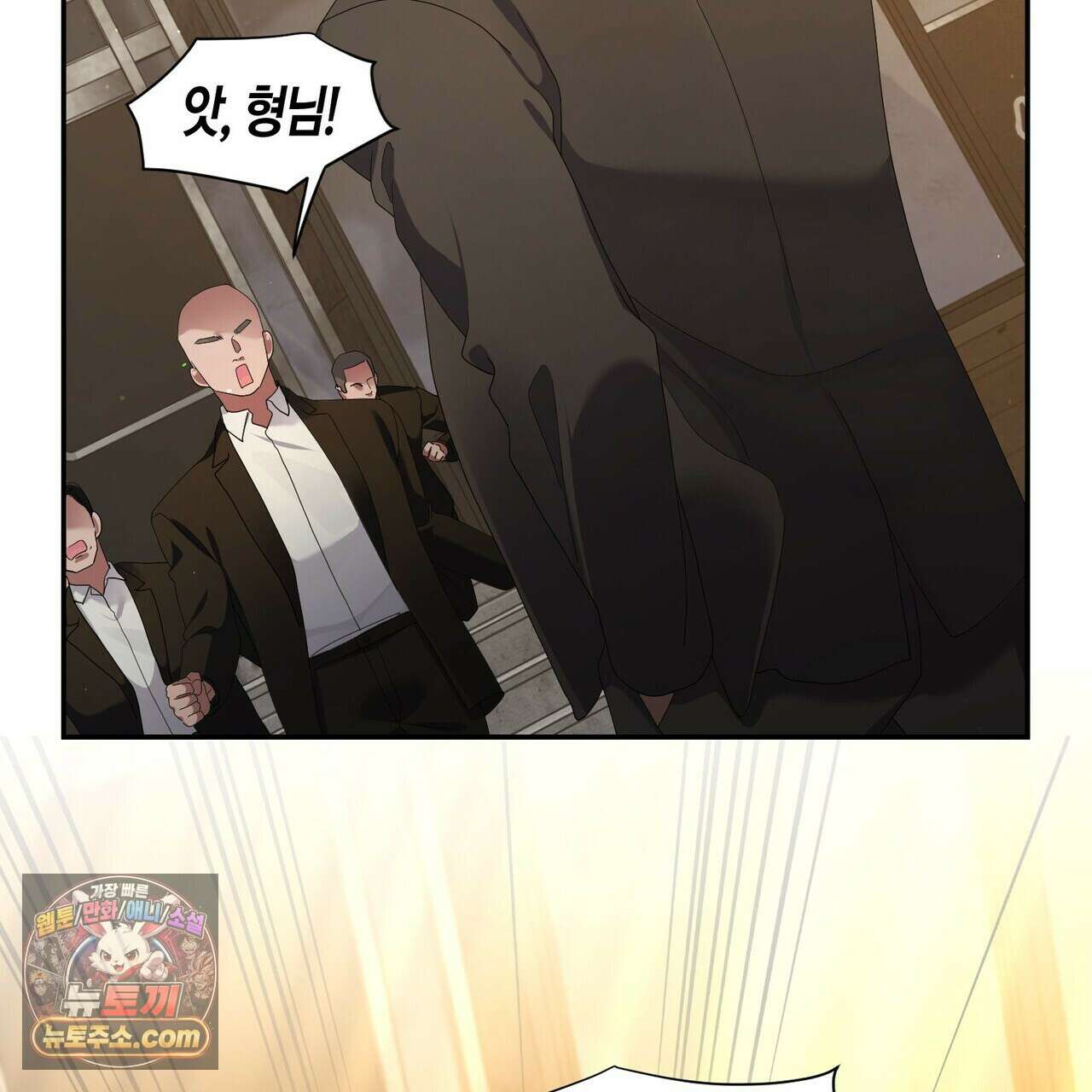 할 수 없는 것들 9화 19