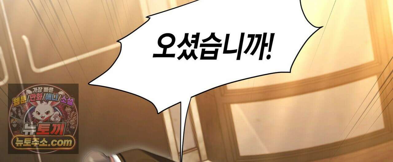 할 수 없는 것들 9화 20