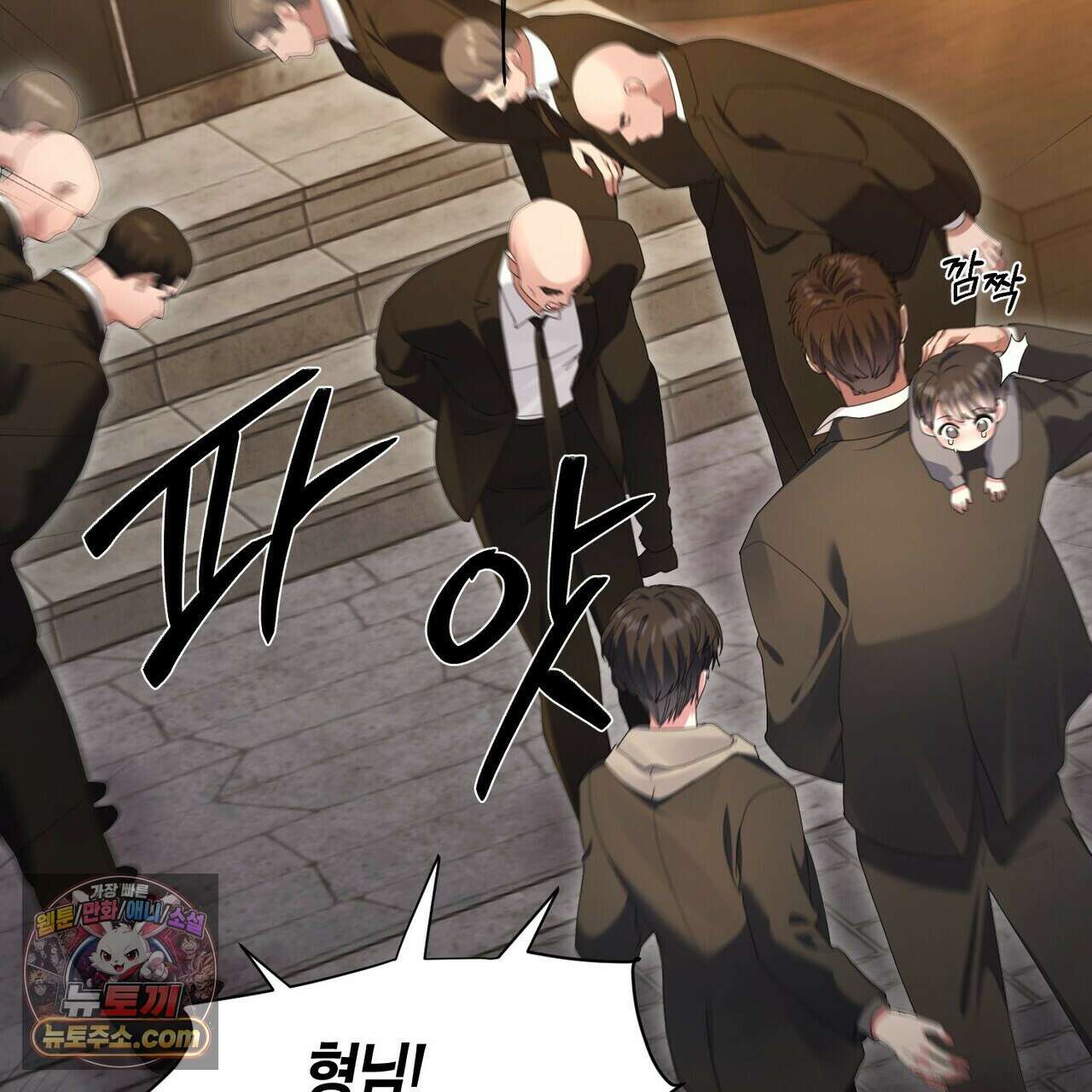 할 수 없는 것들 9화 21