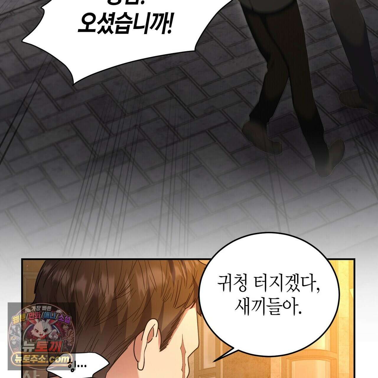 할 수 없는 것들 9화 22