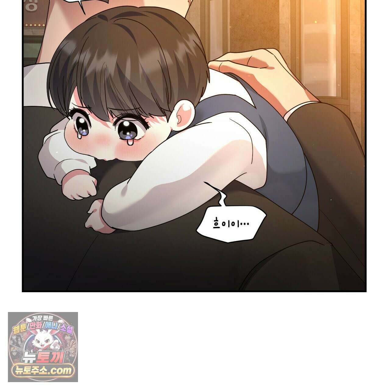 할 수 없는 것들 9화 23