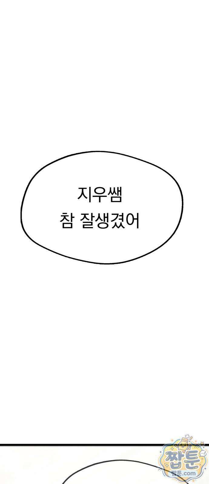 늦바람 4화 1