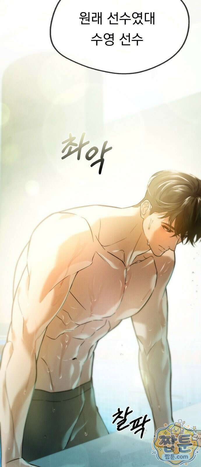 늦바람 4화 2