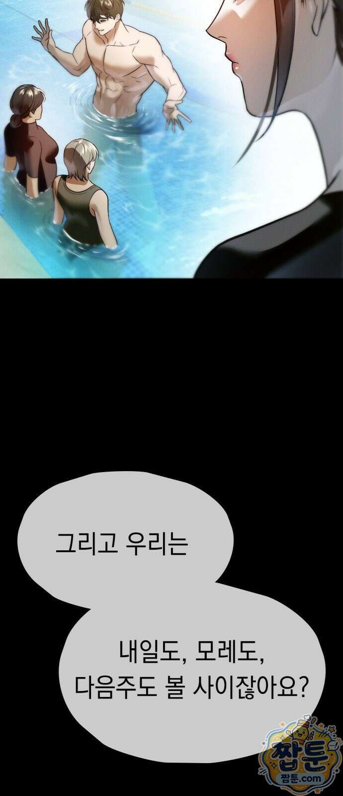 늦바람 4화 5