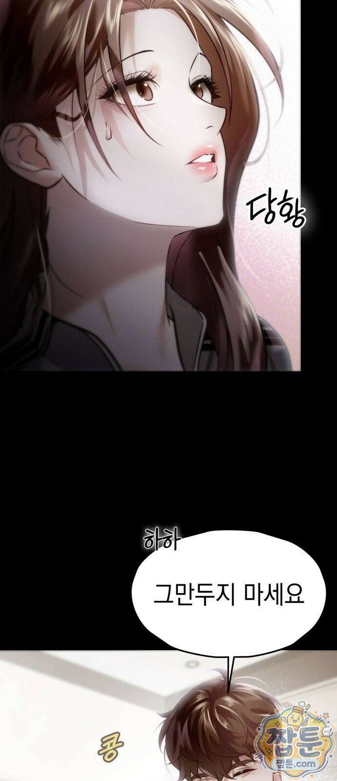 늦바람 4화 9