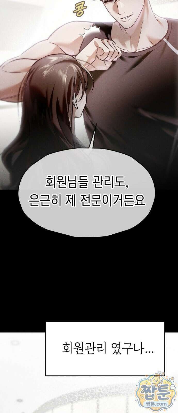 늦바람 4화 10