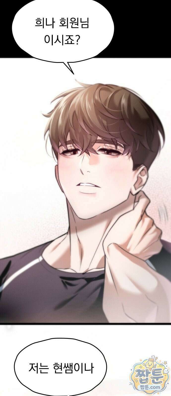 늦바람 4화 12