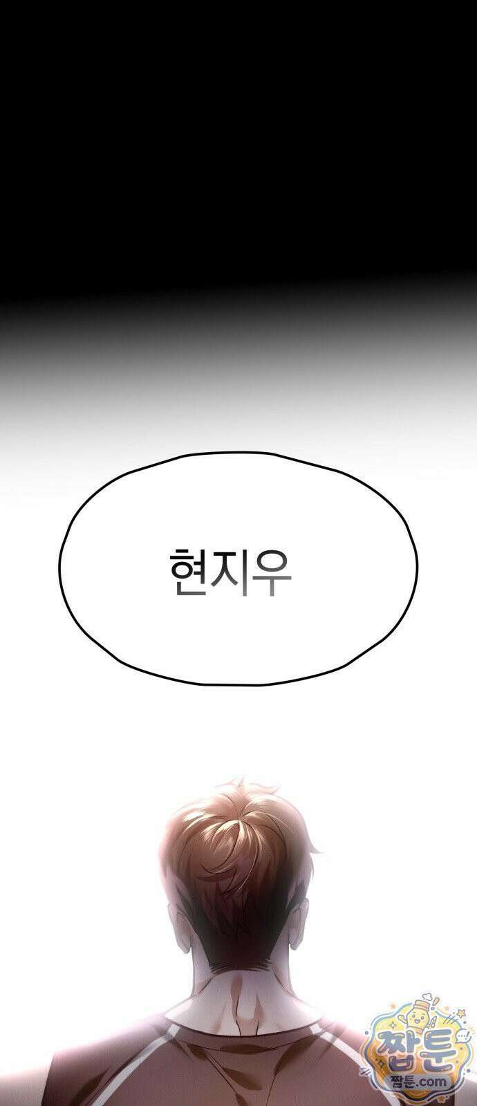 늦바람 4화 14