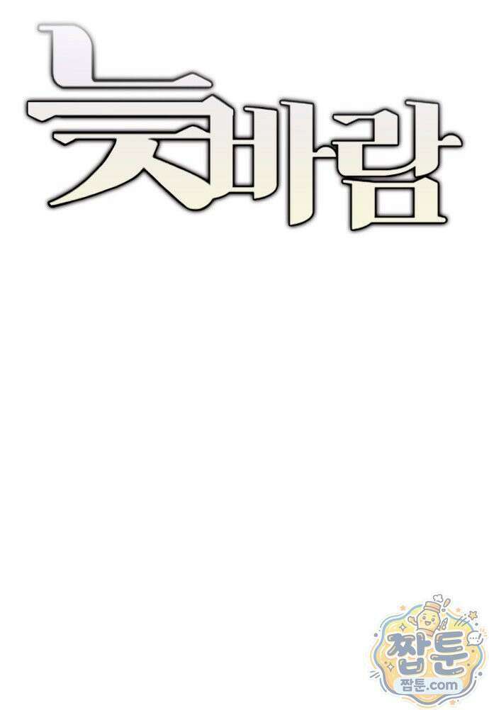 늦바람 4화 16
