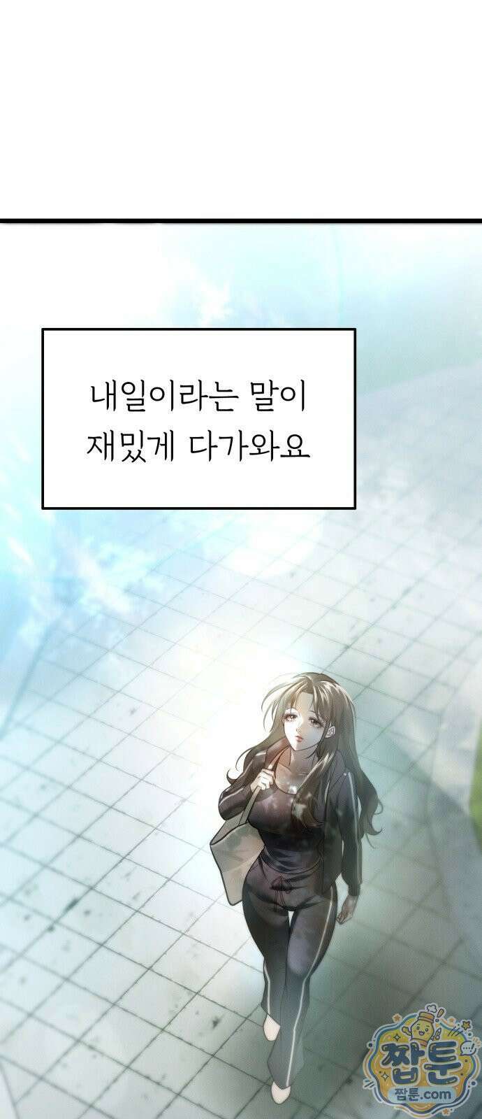 늦바람 4화 18