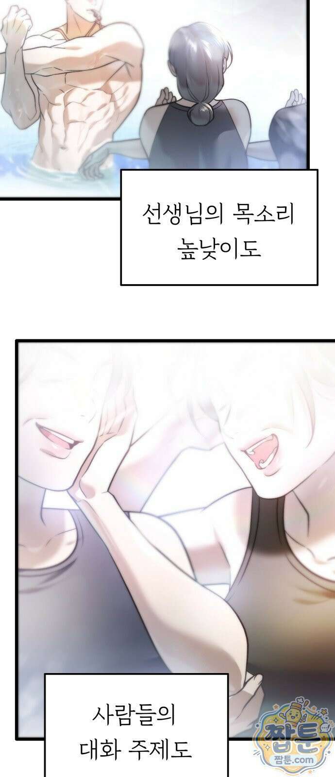 늦바람 4화 26